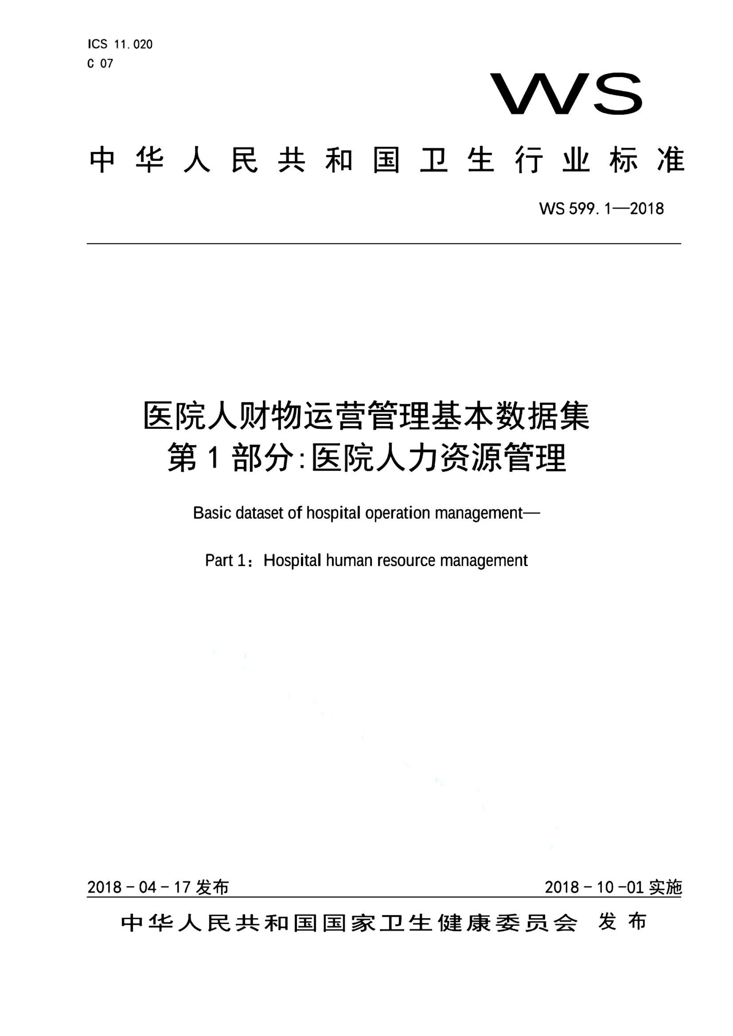 资源详情图